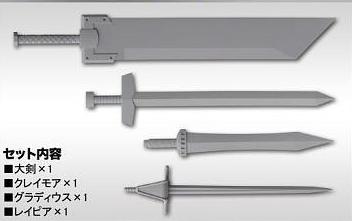 MSG MW KNIGHT SWORD